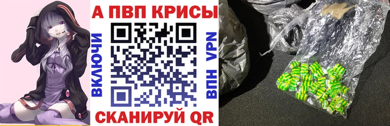 Альфа ПВП Соль  Купить где  Боготол 