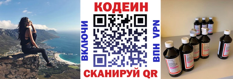 Codein Purple Drank  Купить закладки  Боготол 