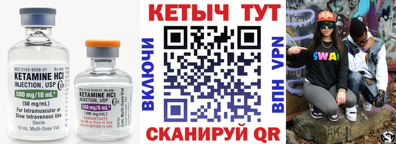 Купить закладки  Боготол  КЕТАМИН VHQ 