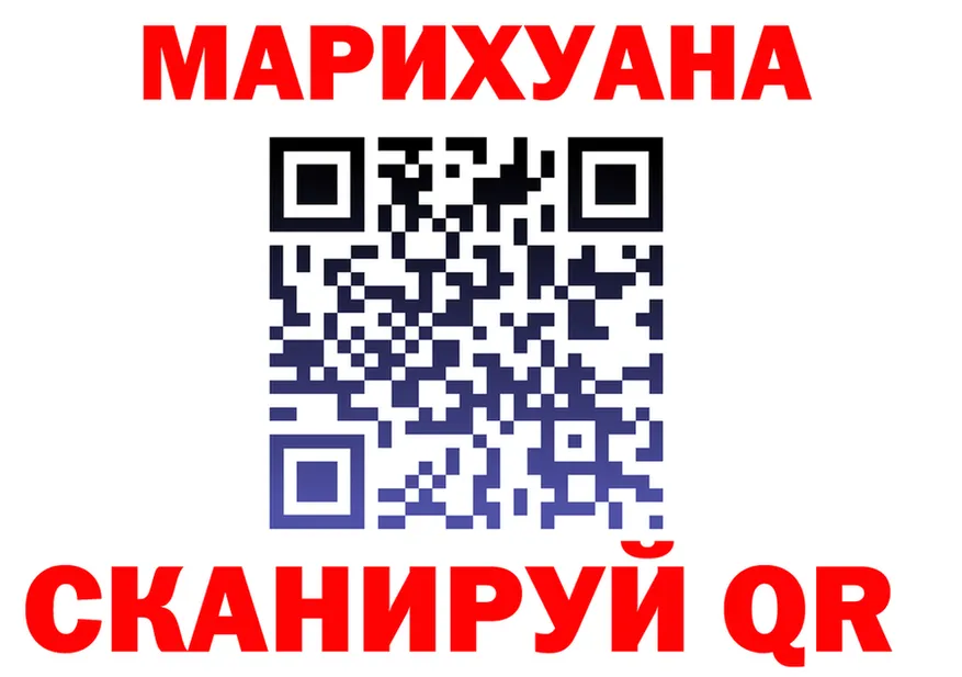 Cannafood конопля вход площадка OMG Боготол