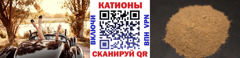 МЕФ кристаллы  Купить закладки  Боготол 